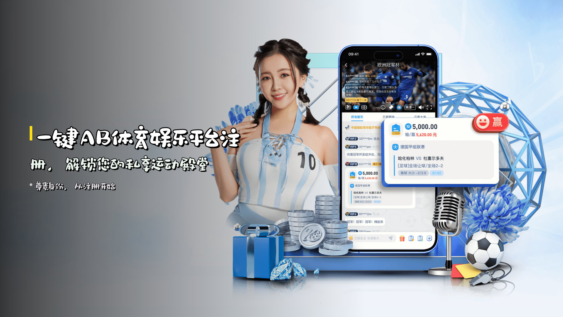 一键<strong>AB体育娱乐平台注册</strong>，<br>解锁您的私享运动殿堂